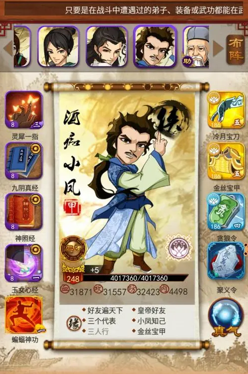 大掌门2招架减伤最高多少