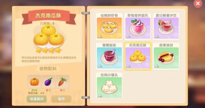 摩尔庄园番爆竹怎么得