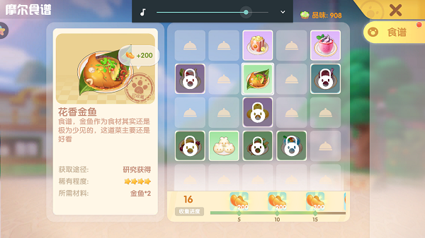 摩尔庄园番爆竹怎么得