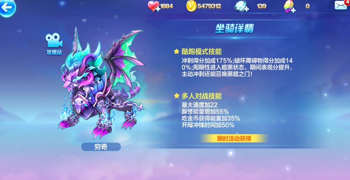 天天酷跑独孤搭配什么