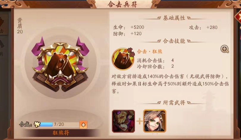 少年三国志圣将怎么获得