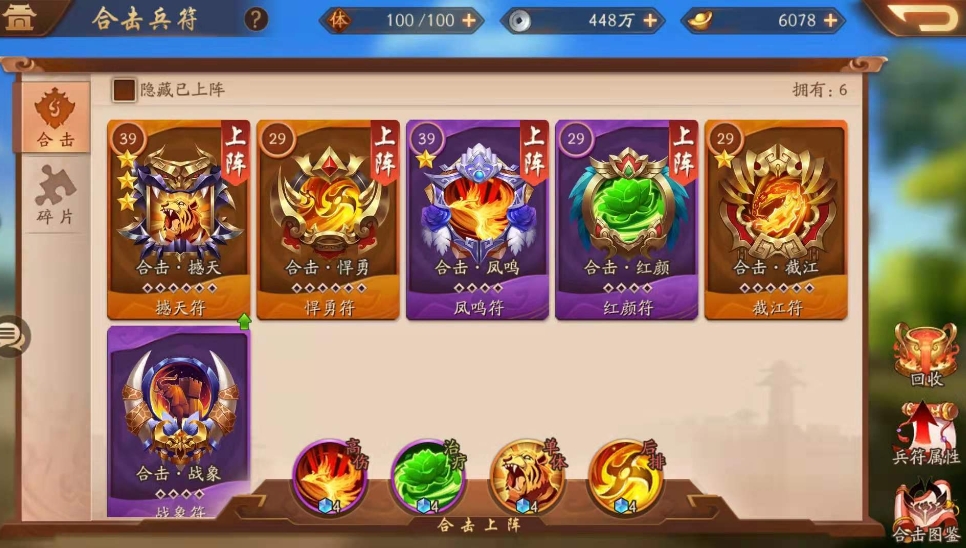 少年三国志圣将怎么获得
