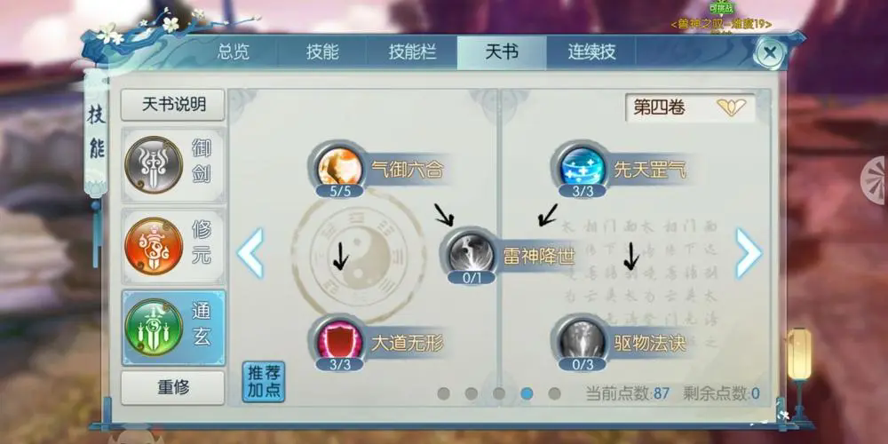 诛仙手游打造图在哪里 诛仙手游打造图在哪里