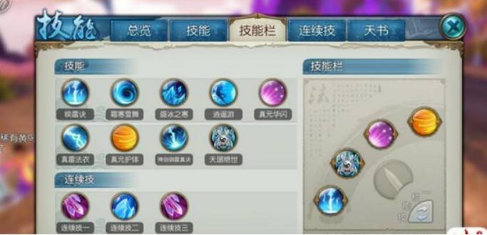诛仙手游打造图在哪里 诛仙手游打造图在哪里