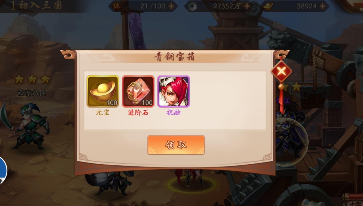 少年三国志2魏国神器怎么配