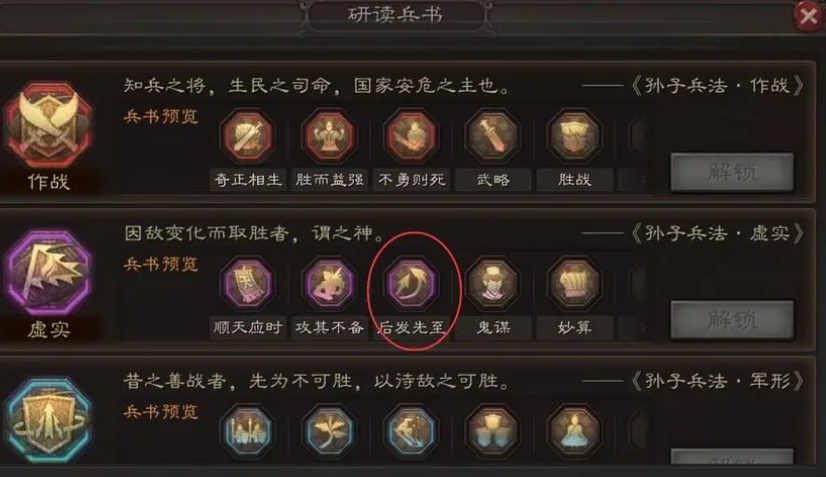 三国志战略版如何讨伐 三国志战略版如何讨伐