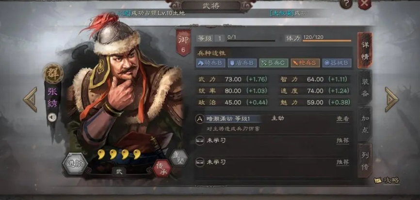 三国志战略版如何讨伐 三国志战略版如何讨伐