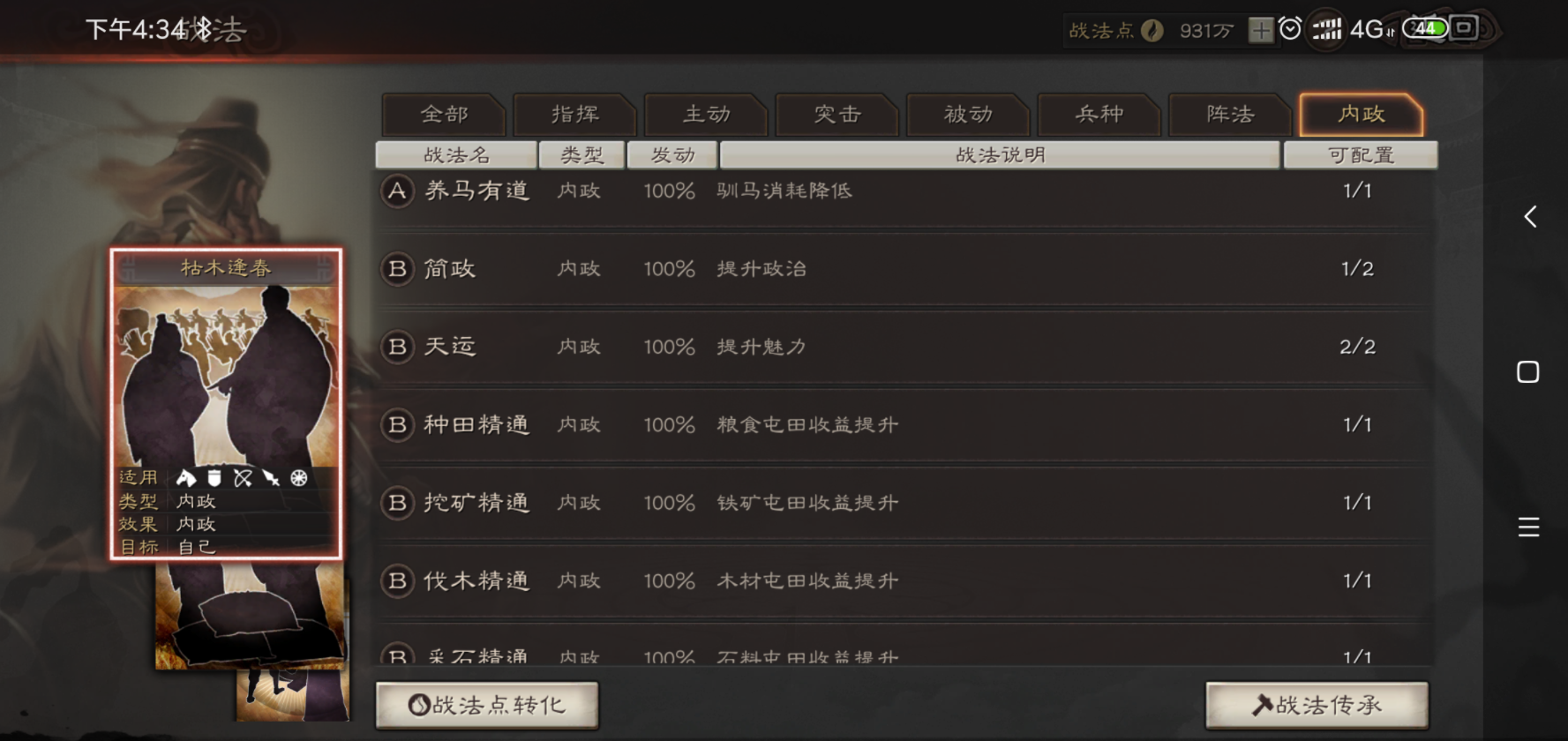 三国志战略版什么是上三洲 三国志战略版什么是上三洲