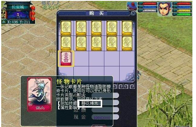 梦幻西游五庄观养什么孩子