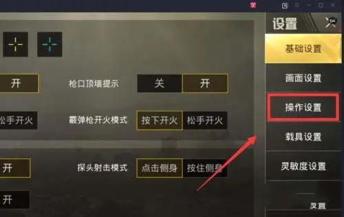 绝地求生4倍镜怎么变点