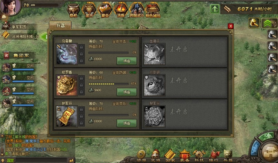 攻城掠地里面的副将怎么获得 攻城掠地里面的副将怎么获得