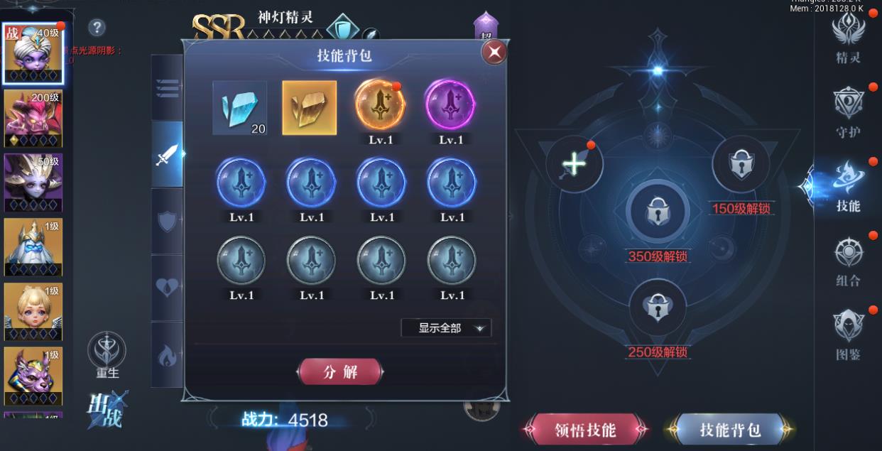 全民奇迹8转怎么转生