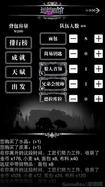 地下城堡2第8图怎么进