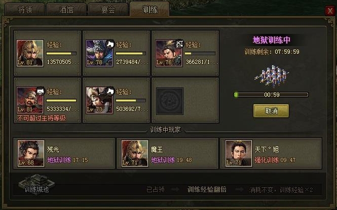 攻城掠地酒如何得到