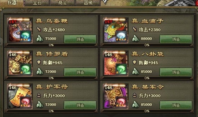 攻城掠地酒如何得到