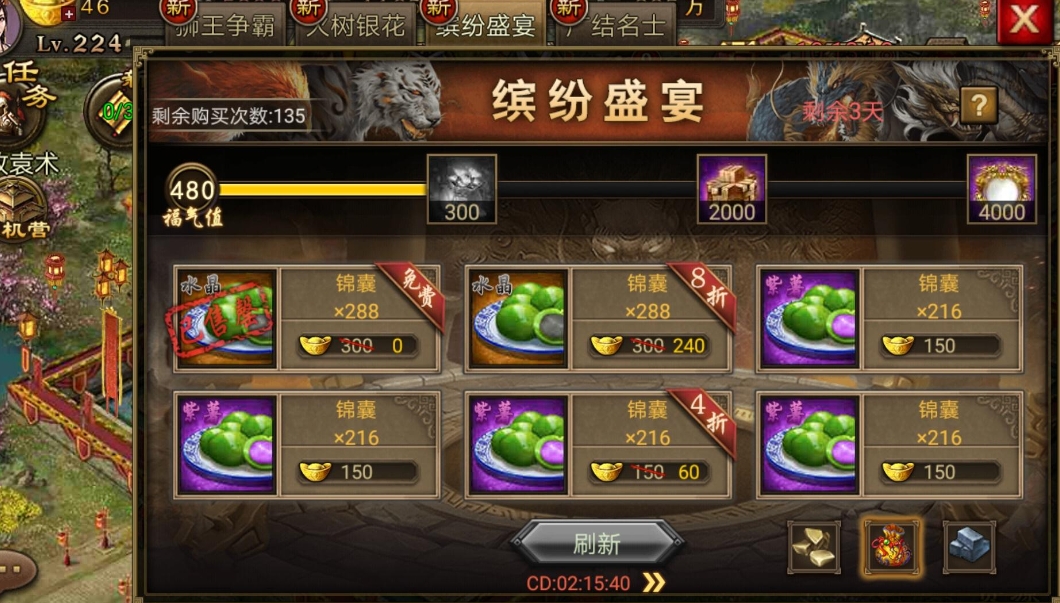 攻城掠地酒如何得到