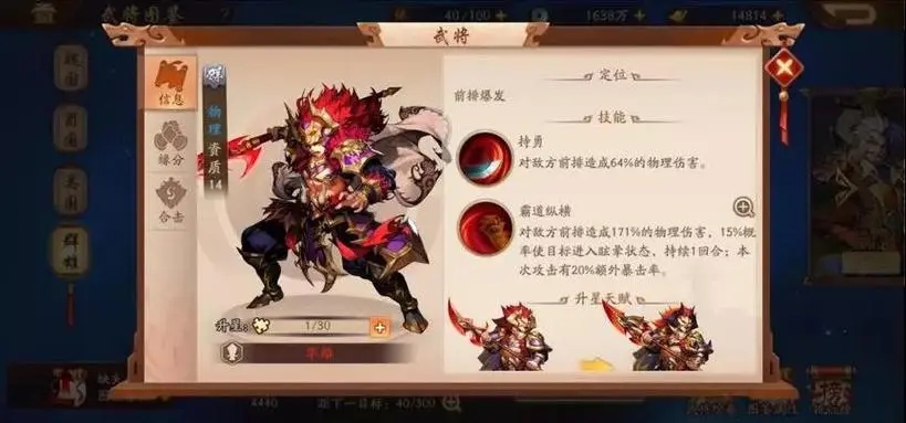 少年三国志周瑜孙坚配合什么 少年三国志周瑜孙坚配合什么