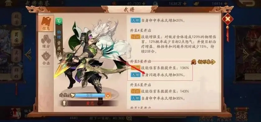 少年三国志周瑜孙坚配合什么