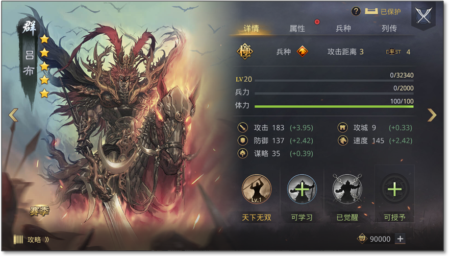 率土之滨村长怎么做 率土之滨村长怎么做