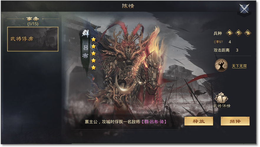 率土之滨村长怎么做 率土之滨村长怎么做