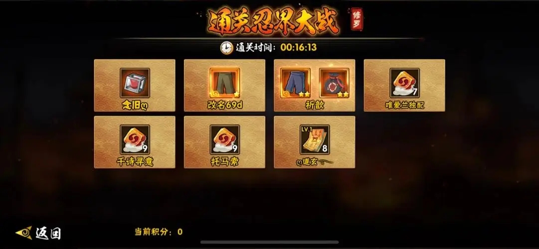 火影忍者大师红将怎么拿 火影忍者大师红将怎么拿