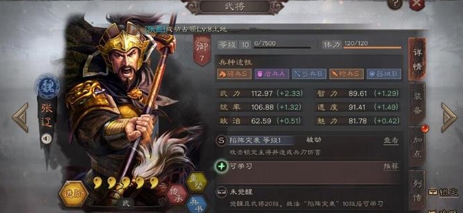 三国志战略版在外如何提升士气