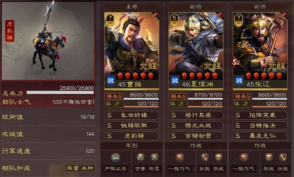 三国志战略版在外如何提升士气