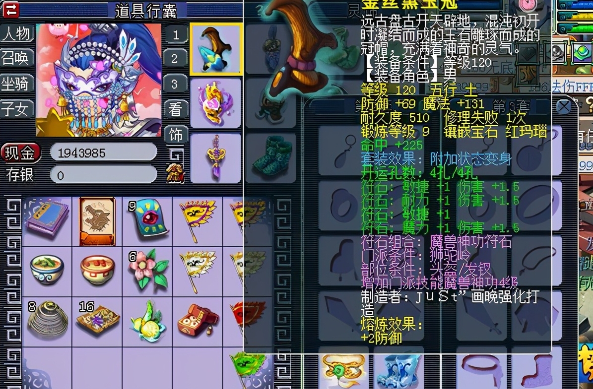 梦幻西游打造炼药什么赚钱