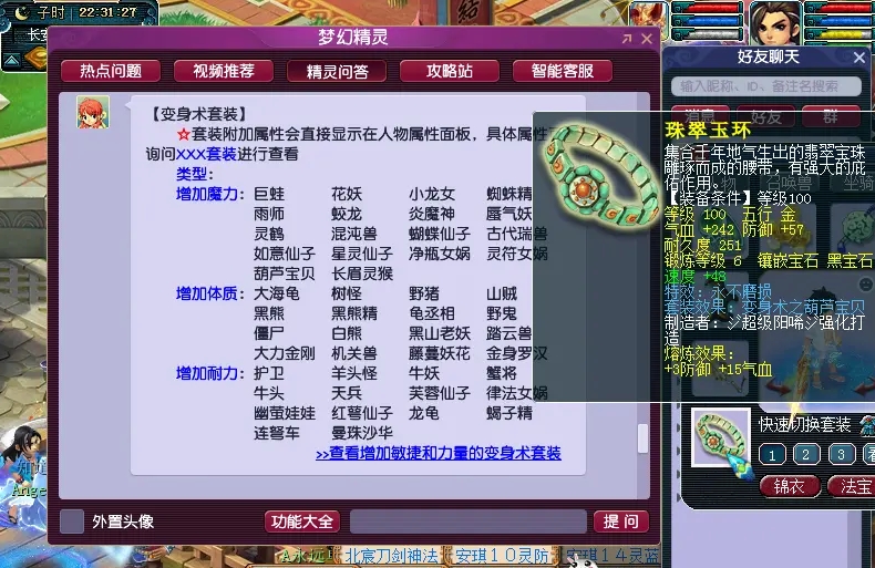 梦幻西游打造炼药什么赚钱