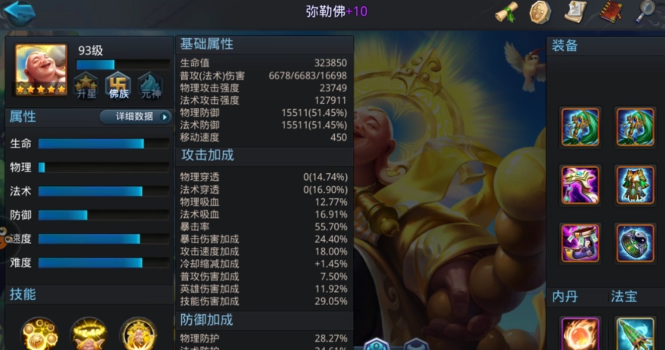 乱斗西游290级后怎么玩