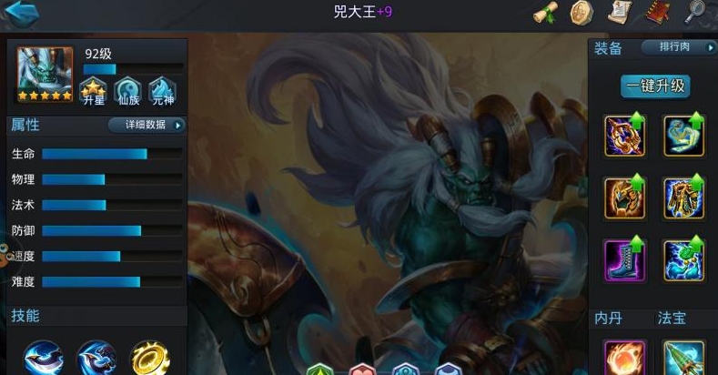 乱斗西游290级后怎么玩