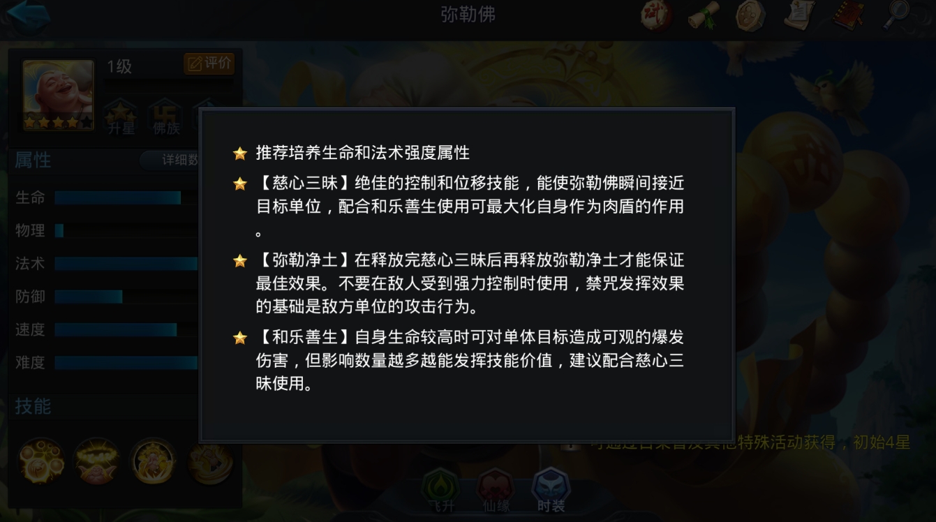 乱斗西游290级后怎么玩