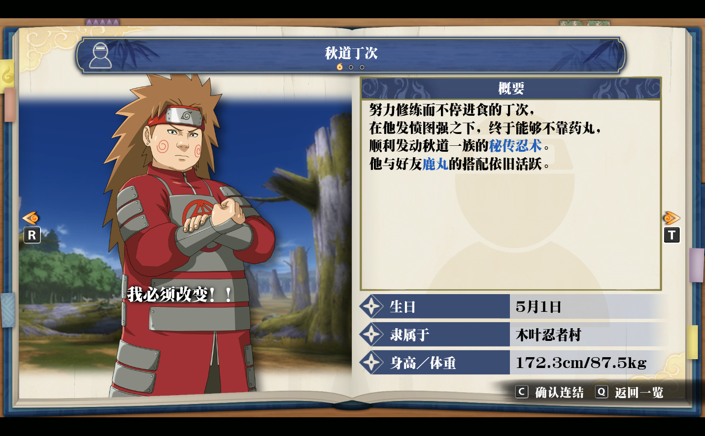 火影忍者李洛克醉酒怎么玩
