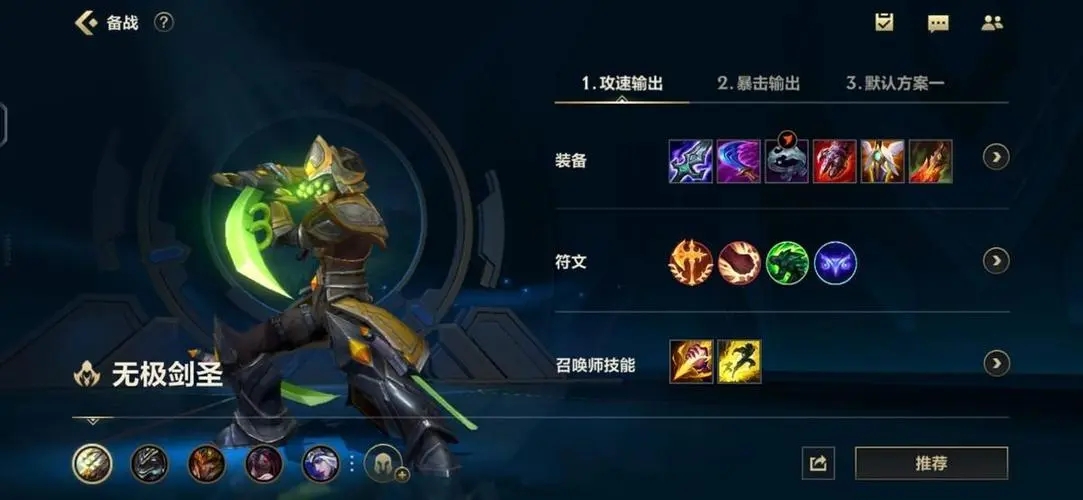 英雄联盟手游如何刷钻石
