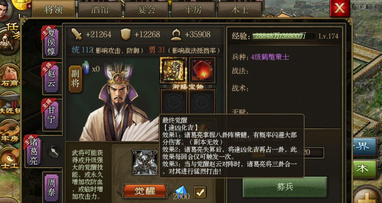 攻城掠地墨家密卷是什么