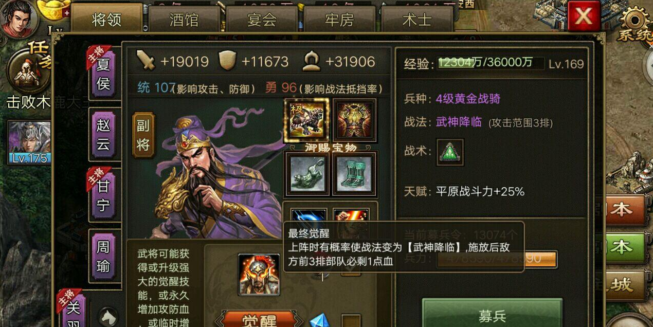 攻城掠地墨家密卷是什么