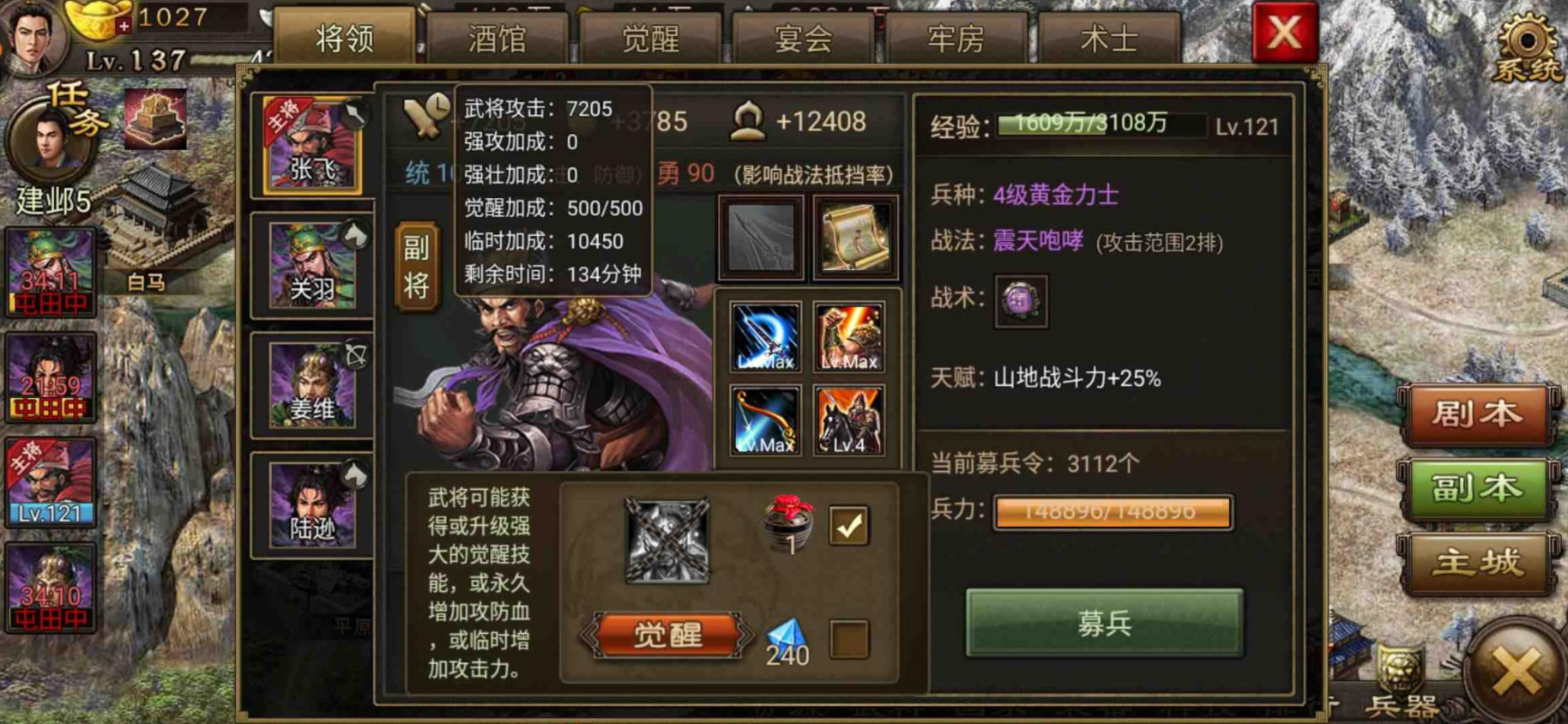 攻城掠地墨家密卷是什么