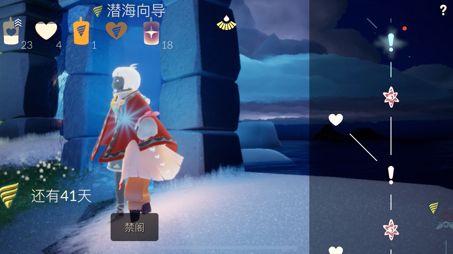 光遇中如何释放星星