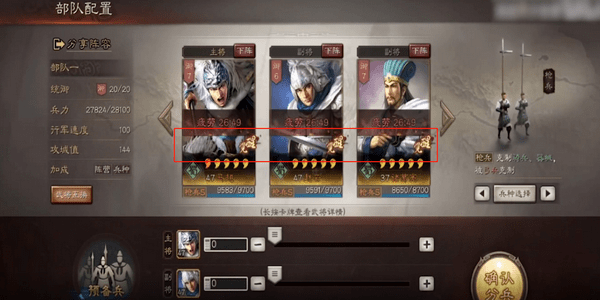 三国志战略版袁绍群弓带什么兵书
