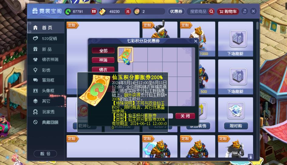 梦幻西游魔化生寺乾元丹如何点