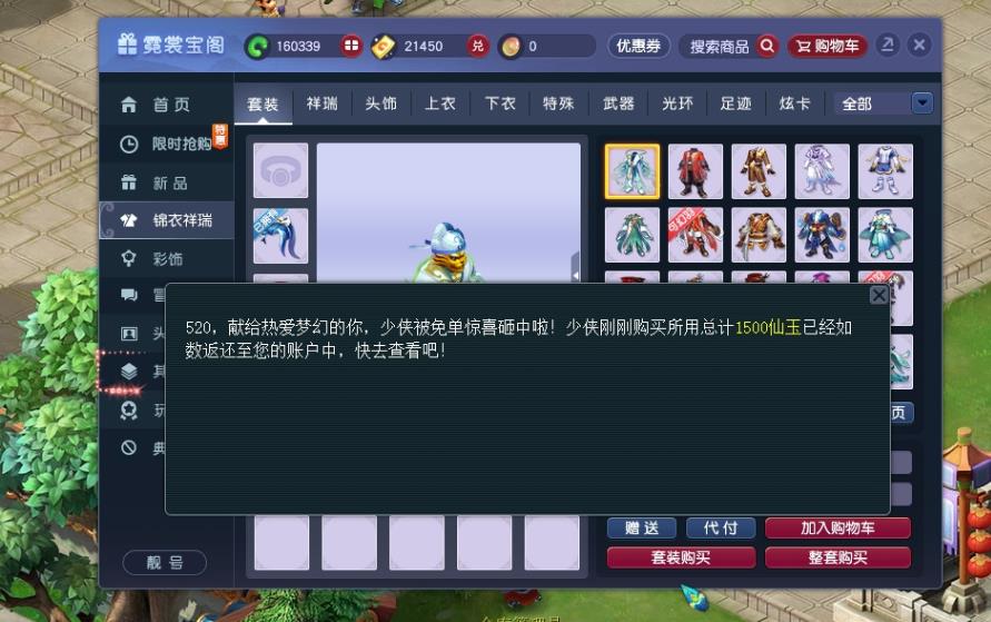 梦幻西游魔化生寺乾元丹如何点