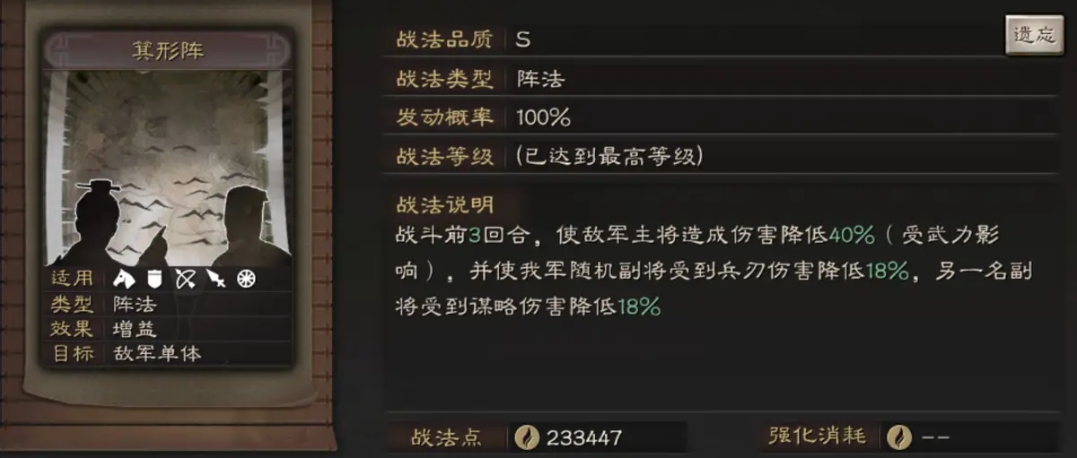 三国志战略版三仙队怎么玩