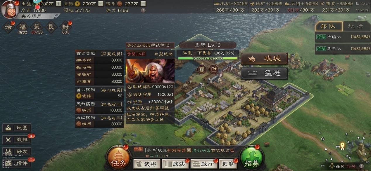 三国志战略版三仙队怎么玩