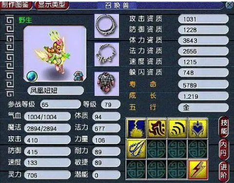 梦幻西游法宠怎么修 梦幻西游法宠怎么修