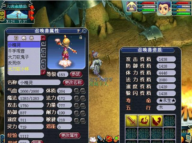 梦幻西游法宠怎么修 梦幻西游法宠怎么修