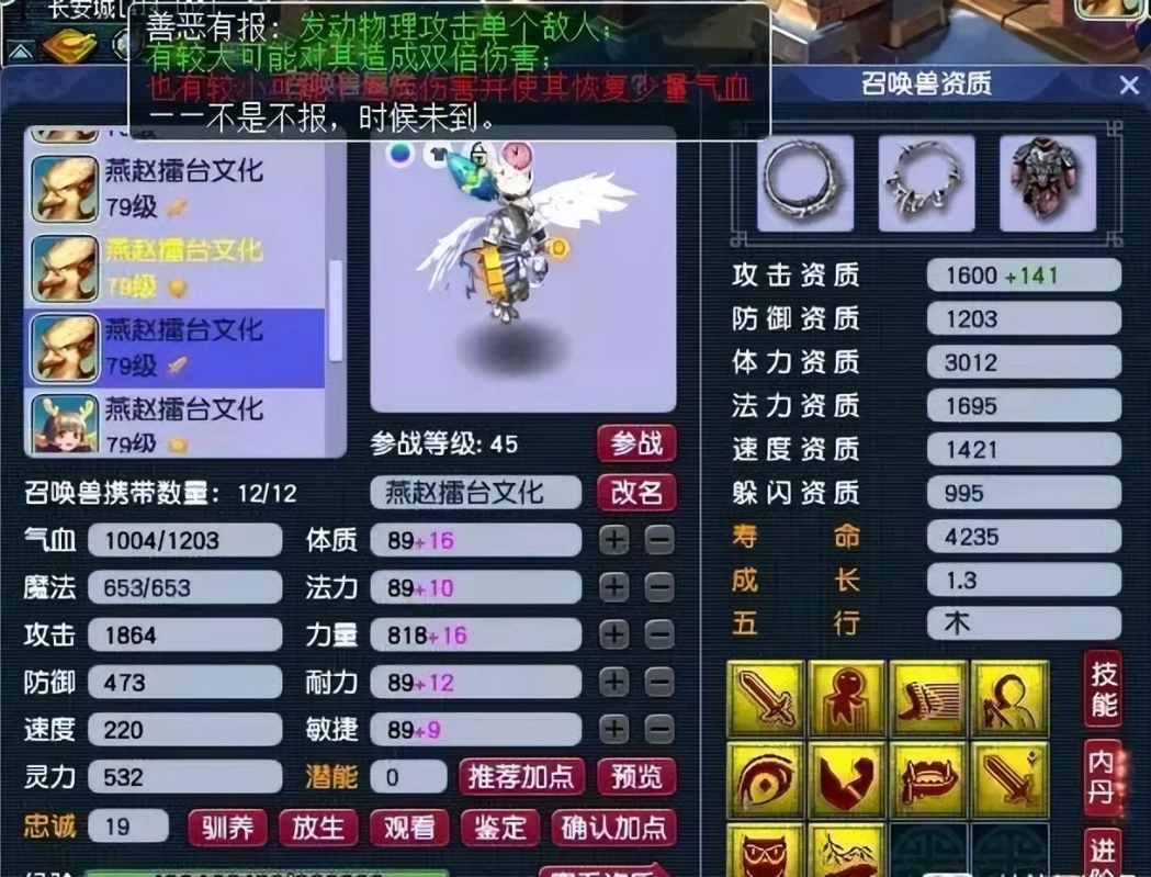梦幻西游法宠怎么修 梦幻西游法宠怎么修