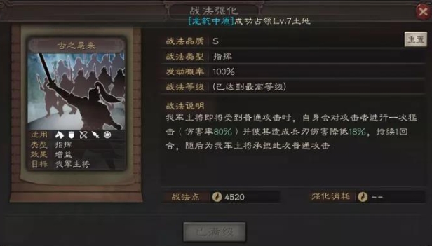 三国志战略版新手如何打六级 三国志战略版新手如何打六级