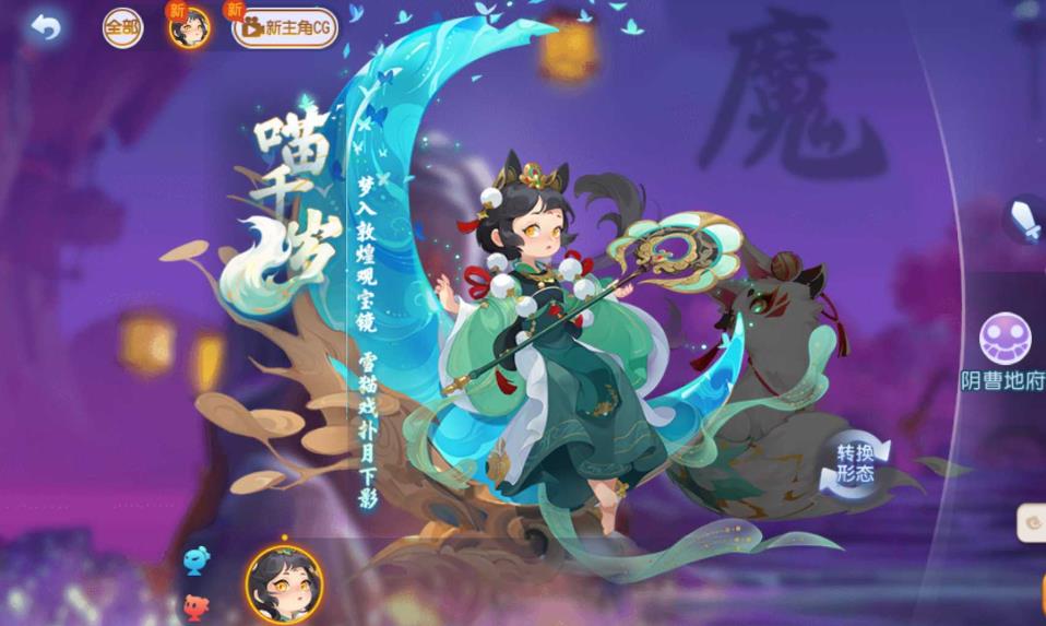 梦幻西游怎么跑人环