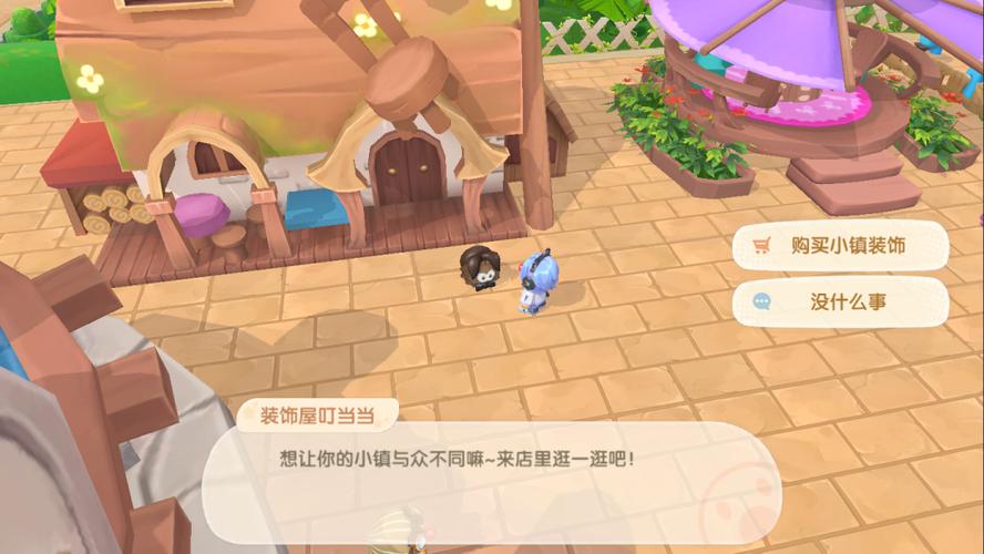摩尔庄园手游怎么快速移动