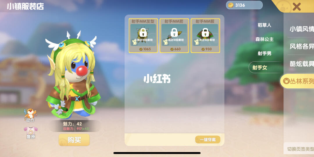 摩尔庄园手游怎么快速移动